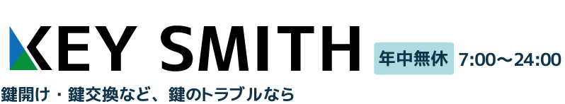 キースミス